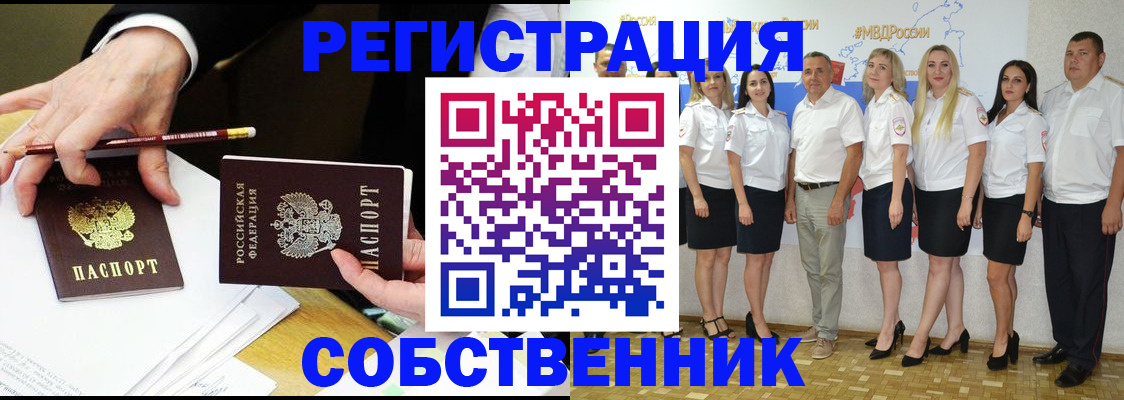 временная регистрация недорого в Нарткале